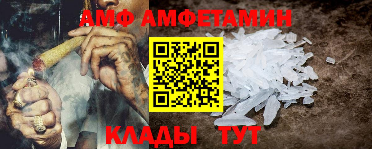 Учалы  Амфетамин Розовый  Вход с VPN 