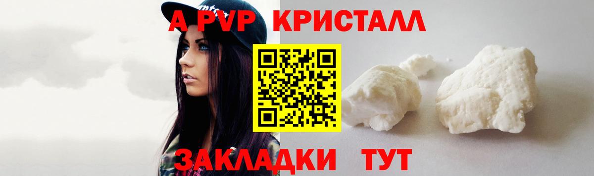 A-PVP СК КРИС  A-PVP кристаллы  A PVP крисы CK  APVP  Вход с VPN  Учалы 