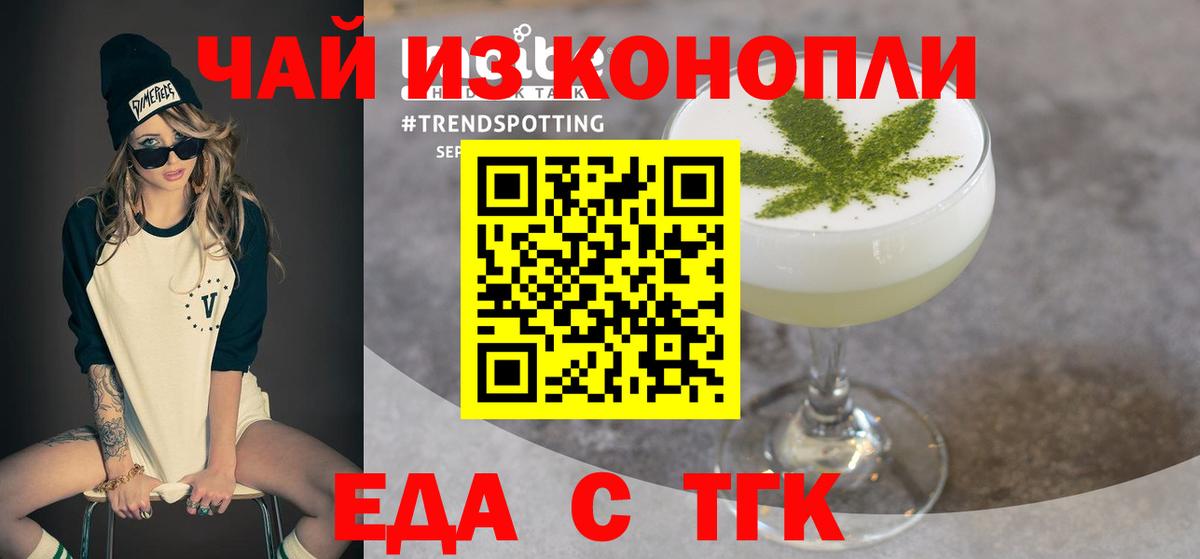 Учалы  Canna-Cookies конопля  Вход с VPN 