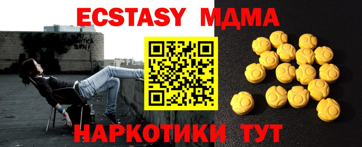 Ecstasy  Ecstasy Дубай  Учалы  Вход с VPN  Ecstasy VHQ 