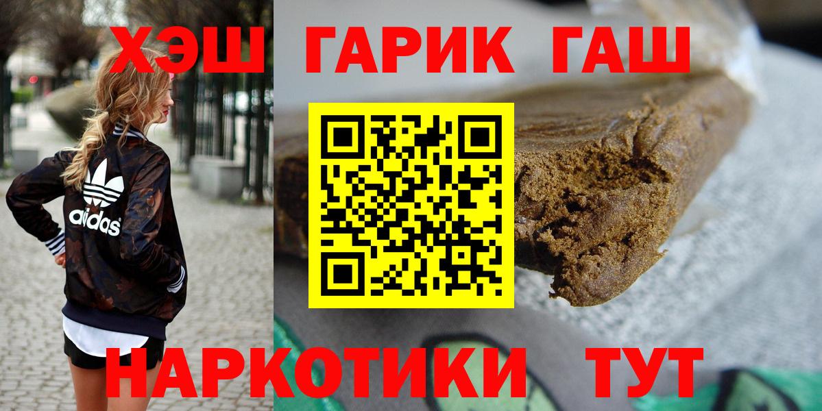 цена наркотик  Вход с VPN  Учалы  ГАШ  ГАШ Ice-O-Lator  ГАШ 40% ТГК 