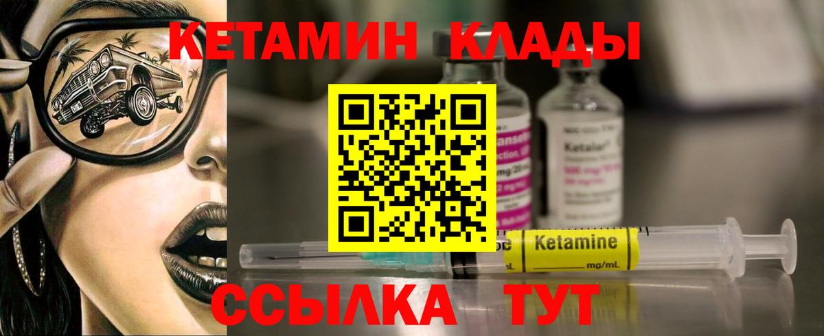 КЕТАМИН ketamine  Вход с VPN  Учалы  КЕТАМИН ketamine 