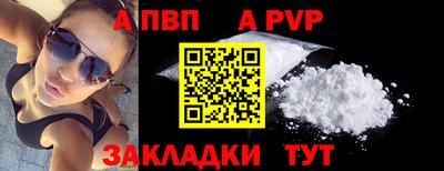 apvp Новозыбков