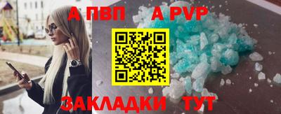 apvp Новозыбков
