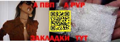 apvp Новозыбков