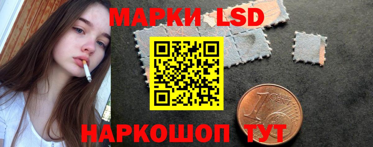 LSD-25 экстази кислота Учалы