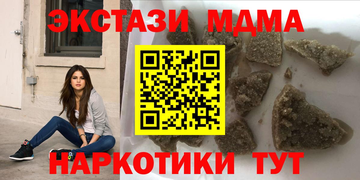 MDMA кристаллы  Вход с VPN  МДМА Molly  Учалы 