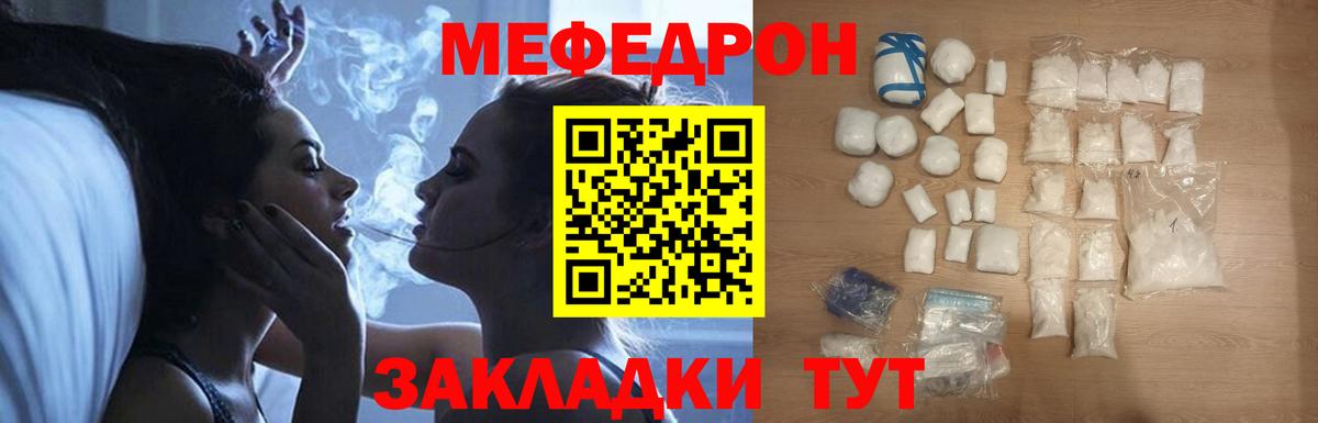 Мефедрон  Мефедрон mephedrone  Вход с VPN  Учалы  Меф кристаллы 