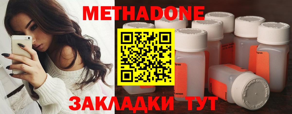 МЕТАДОН кристалл  Метадон белоснежный  Учалы    ссылки  Вход с VPN 