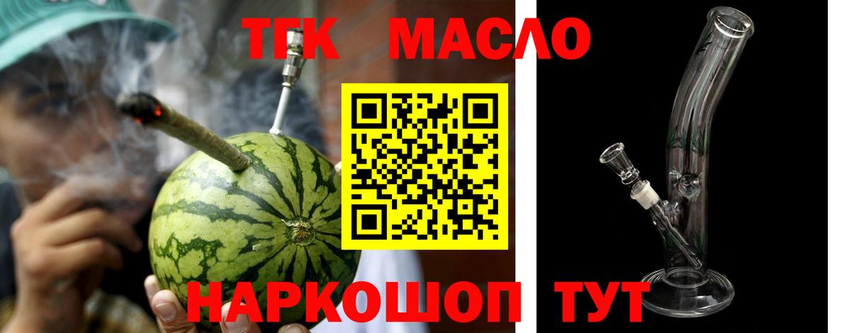 Учалы  Дистиллят ТГК жижа  Дистиллят ТГК вейп  Вход с VPN 